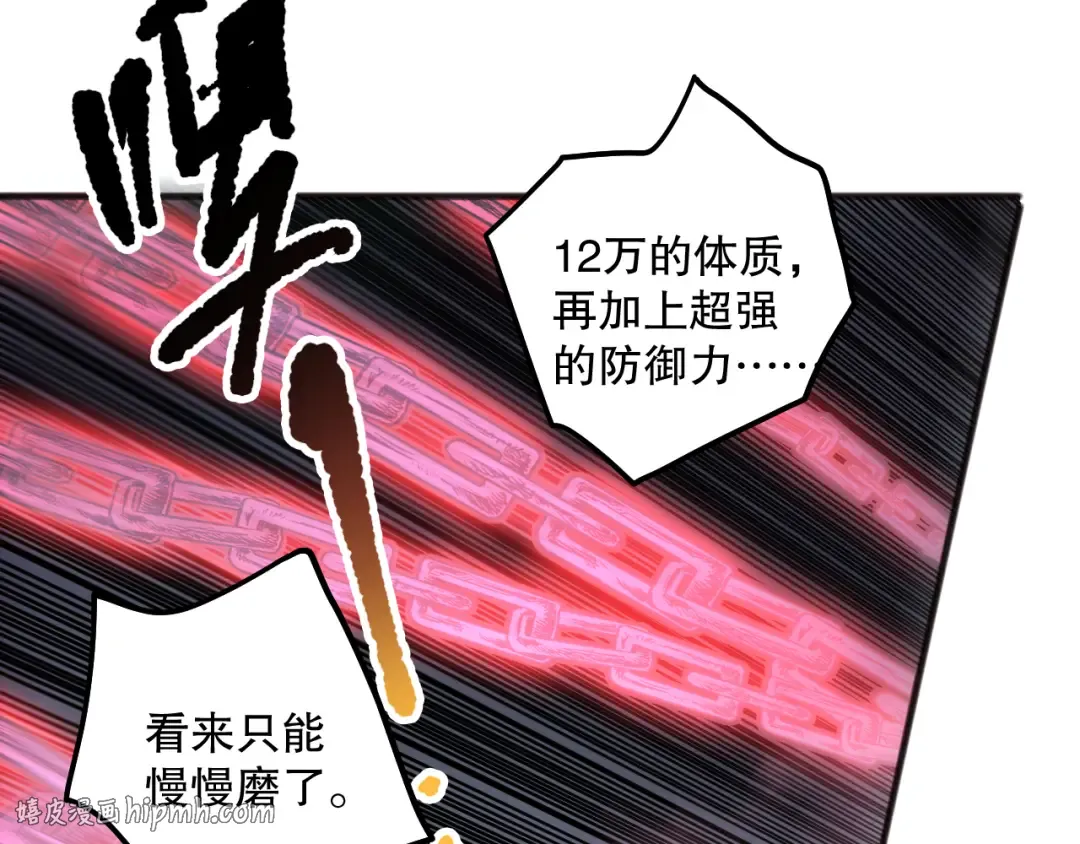 第129话 远古地龙！ 第48页