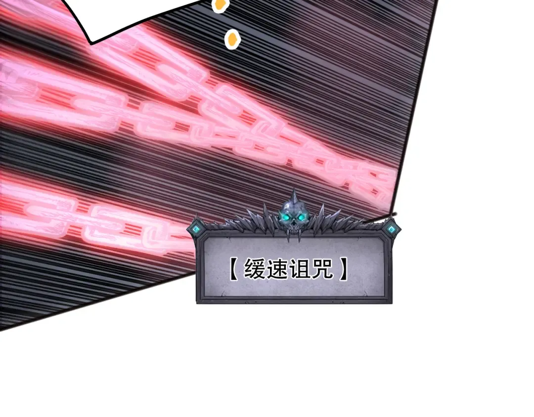 第129话 远古地龙！ 第49页