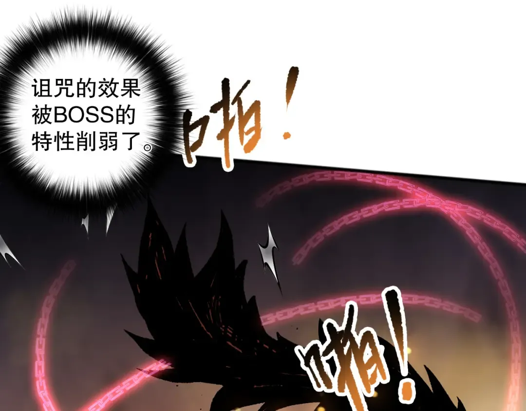第129话 远古地龙！ 第54页