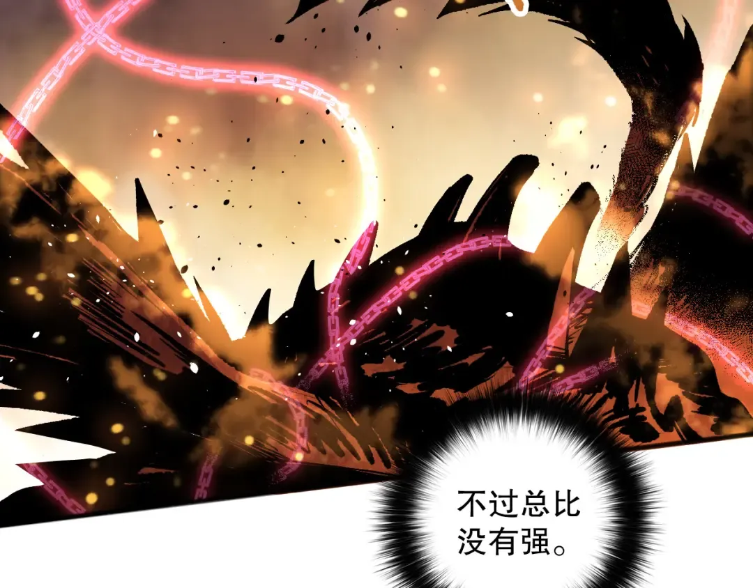 第129话 远古地龙！ 第55页