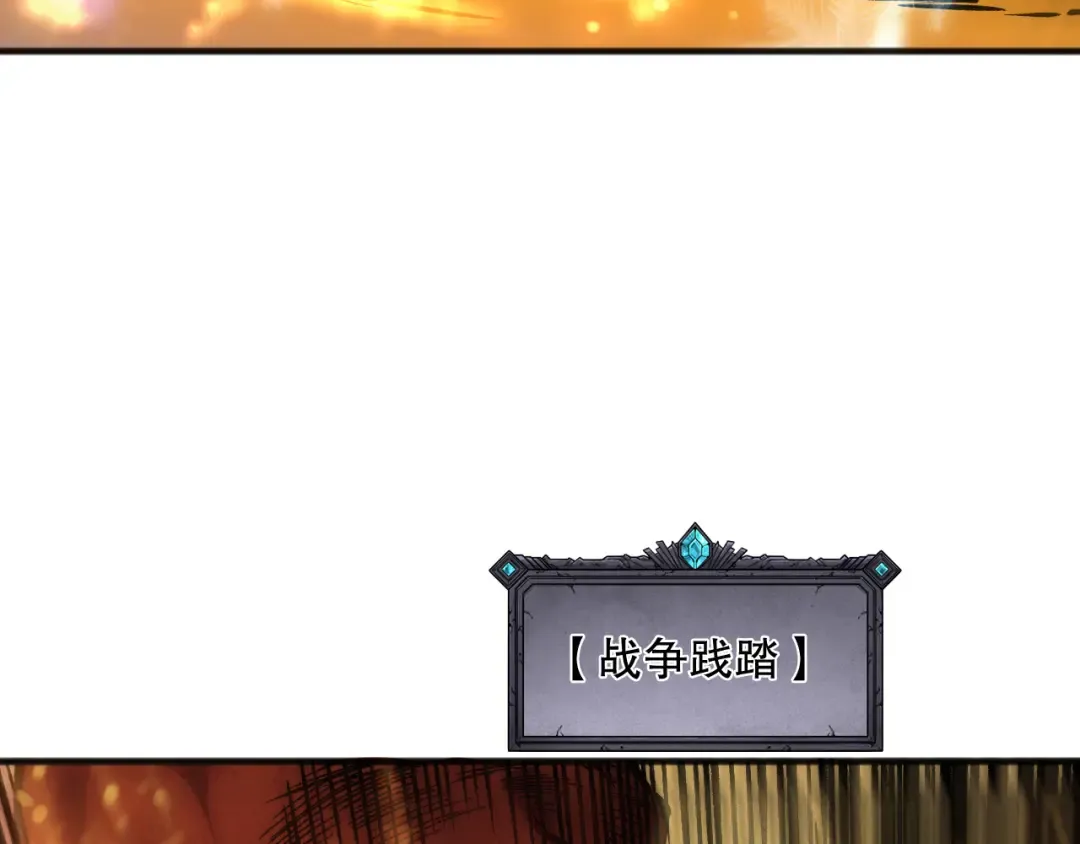 第129话 远古地龙！ 第59页