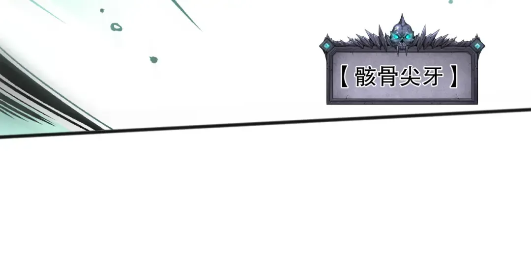 第129话 远古地龙！ 第68页