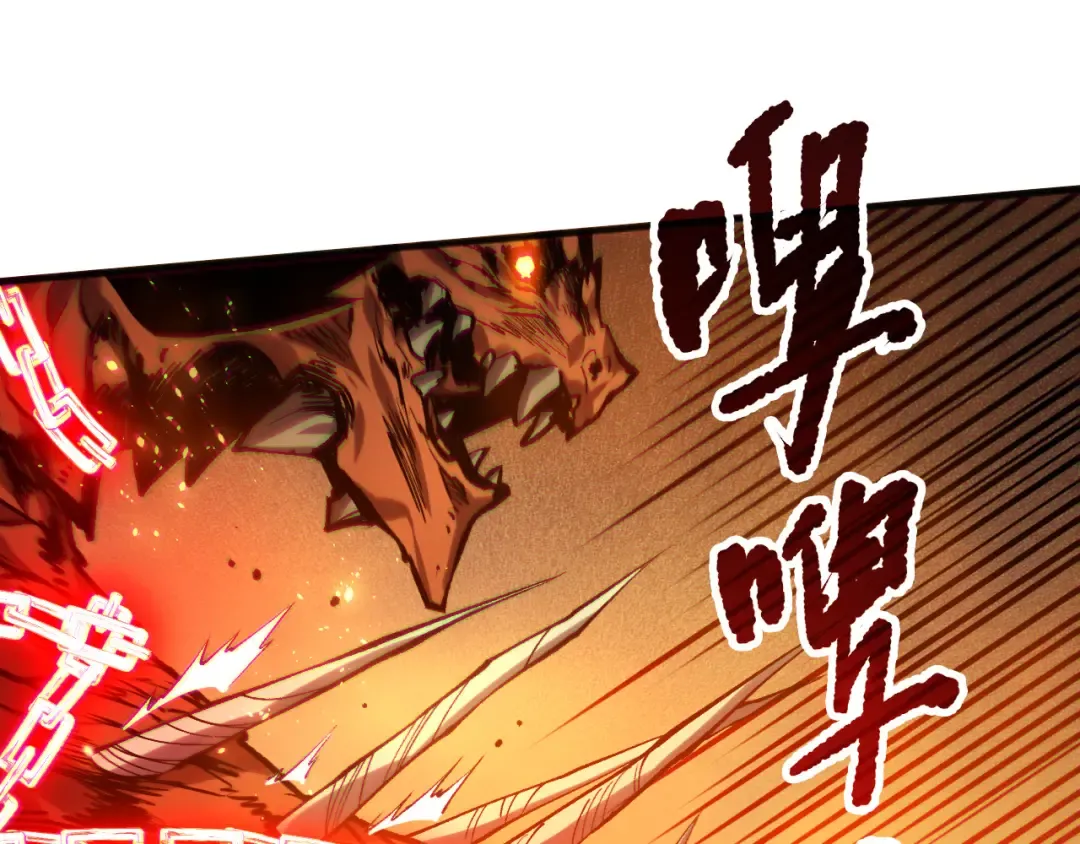 第129话 远古地龙！ 第69页