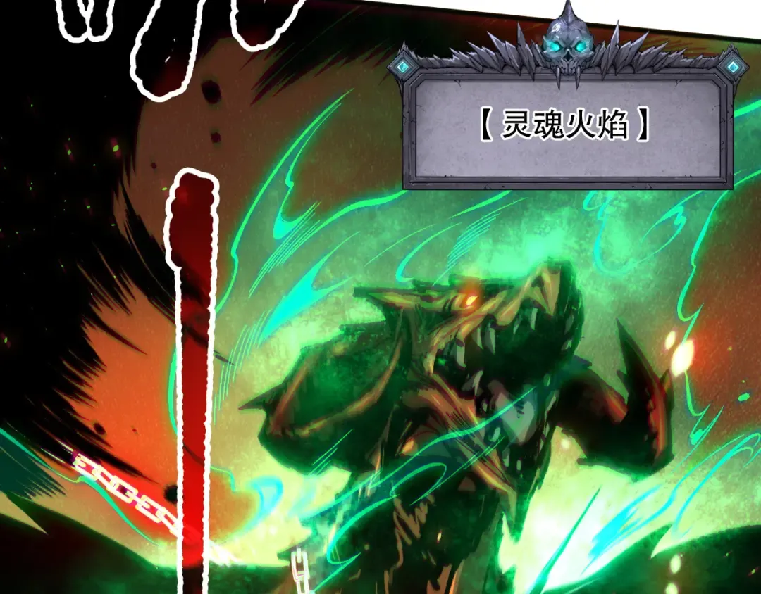 第129话 远古地龙！ 第71页