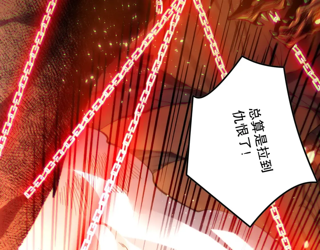 第129话 远古地龙！ 第75页