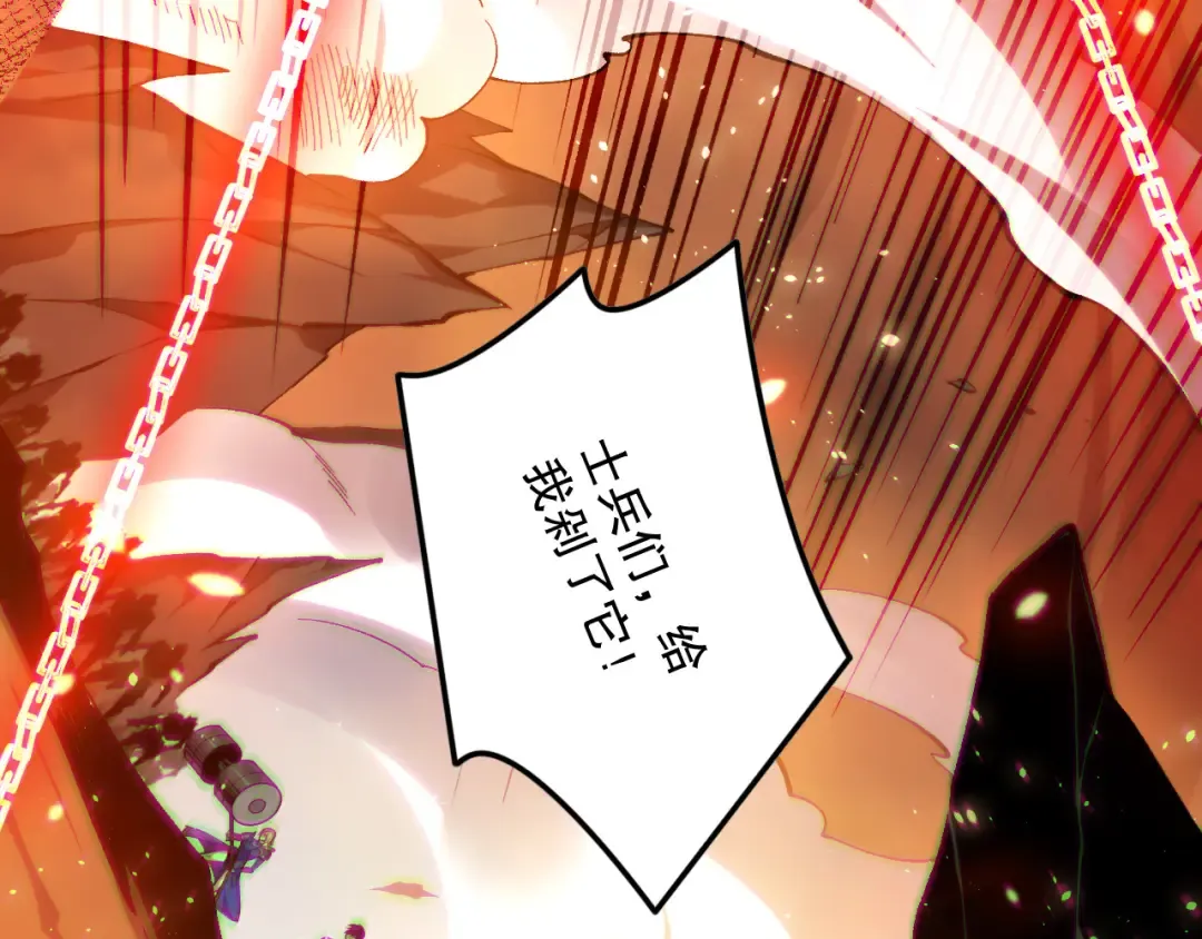第129话 远古地龙！ 第76页