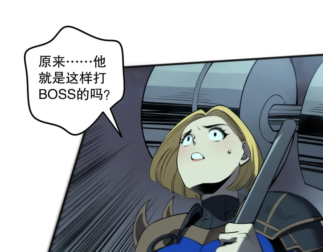 第129话 远古地龙！ 第84页