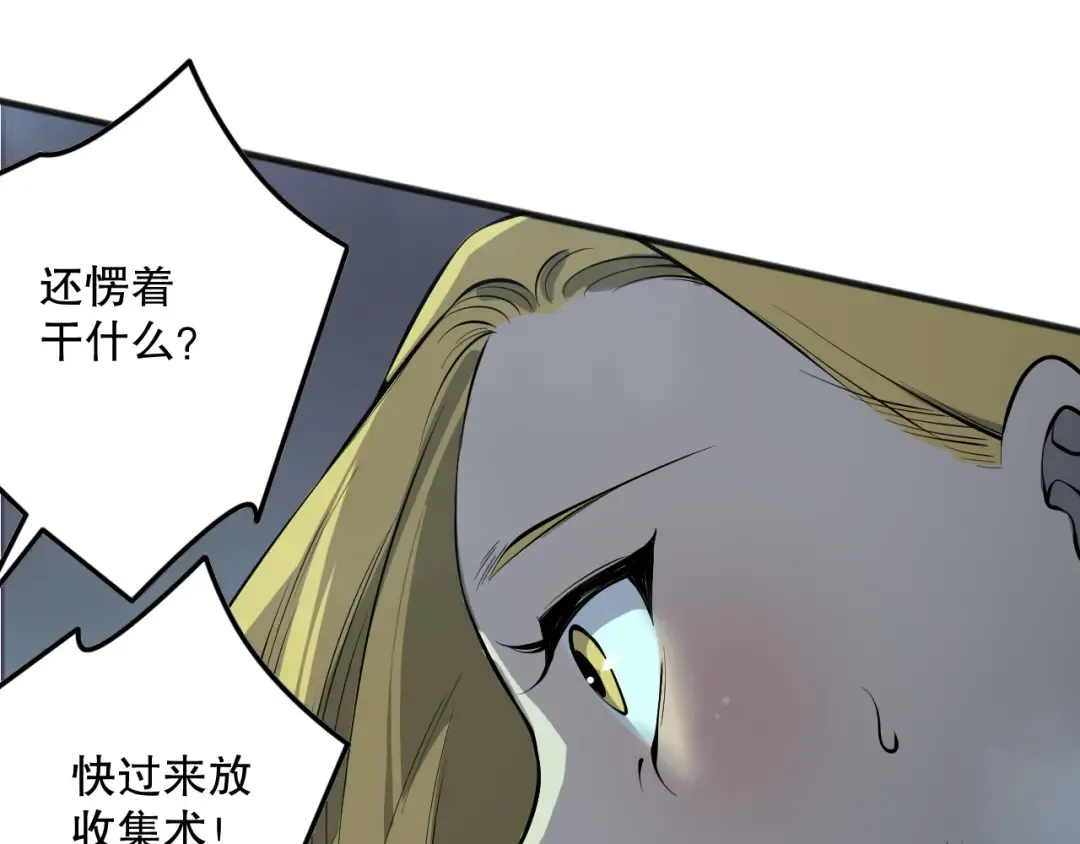 第129话 远古地龙！ 第86页