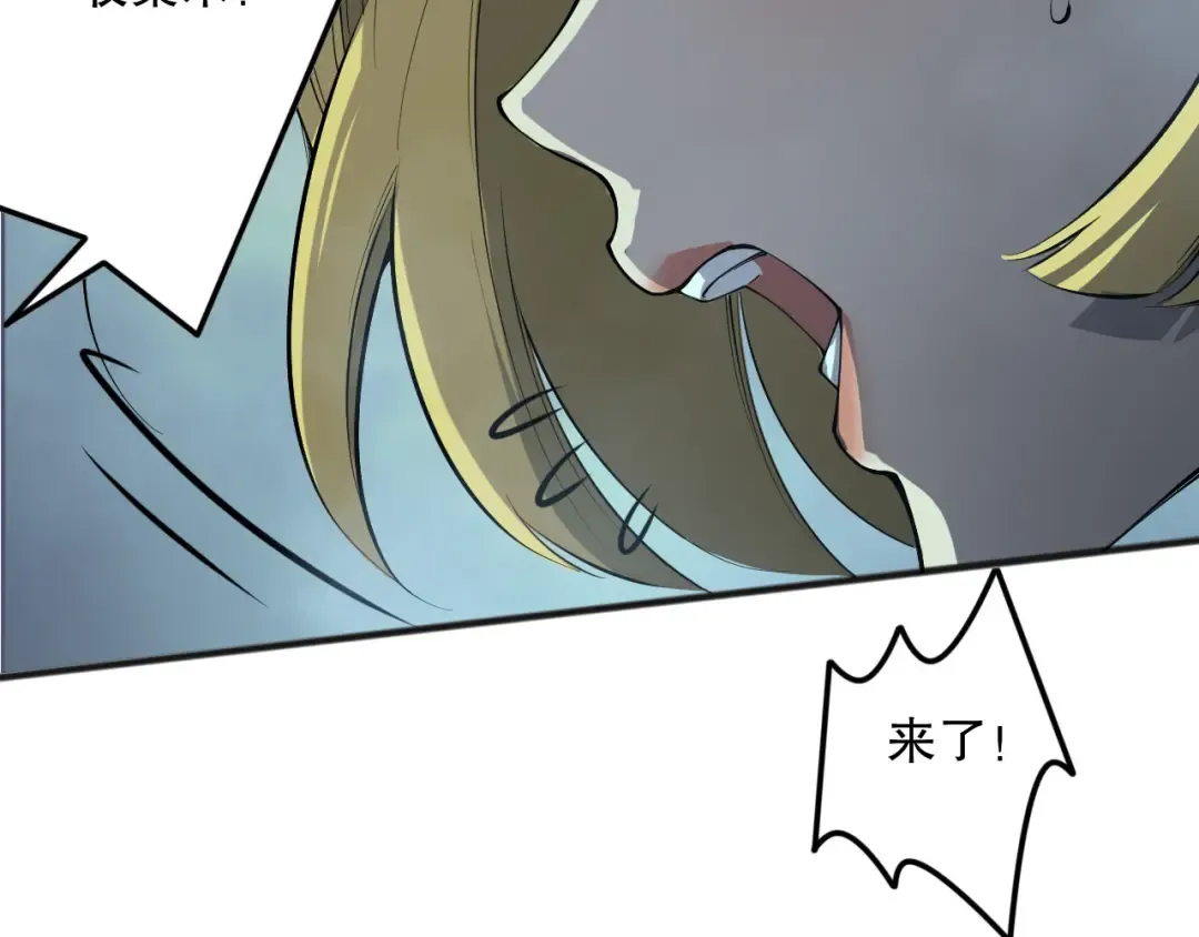 第129话 远古地龙！ 第87页