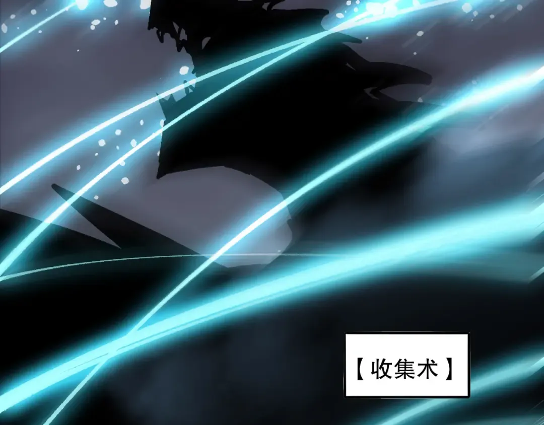 第129话 远古地龙！ 第89页