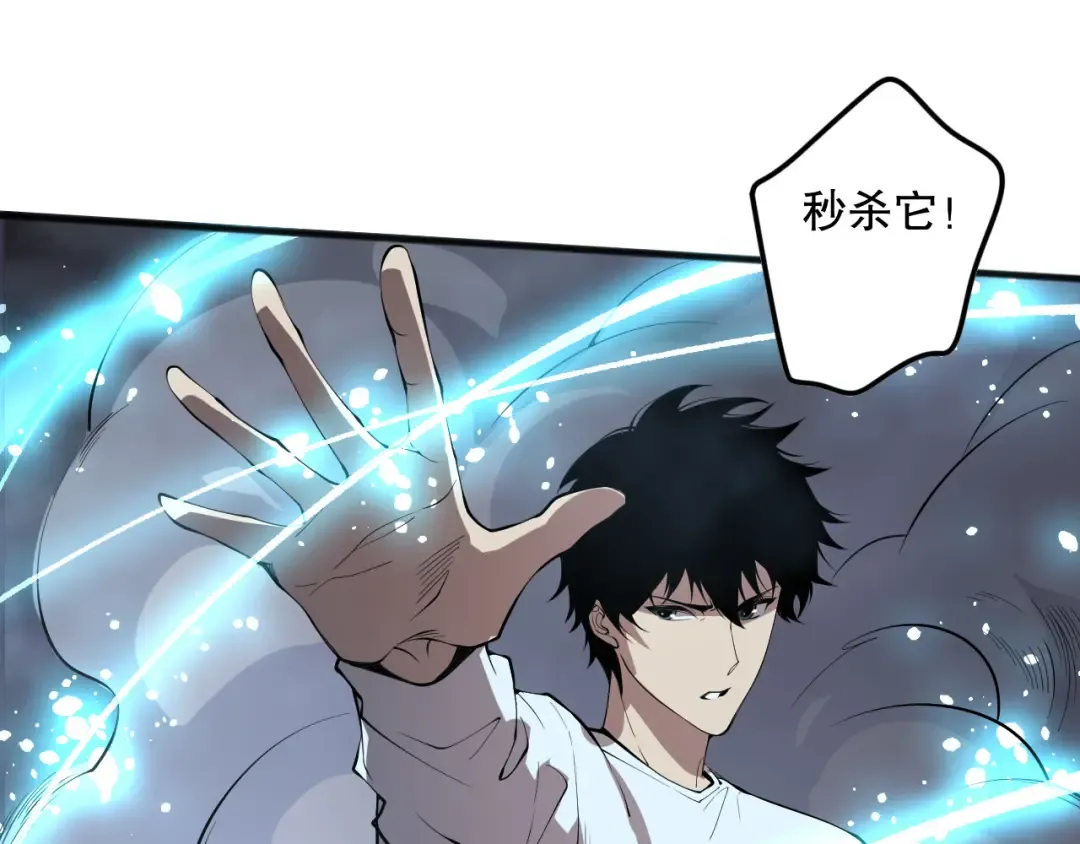 第129话 远古地龙！ 第93页