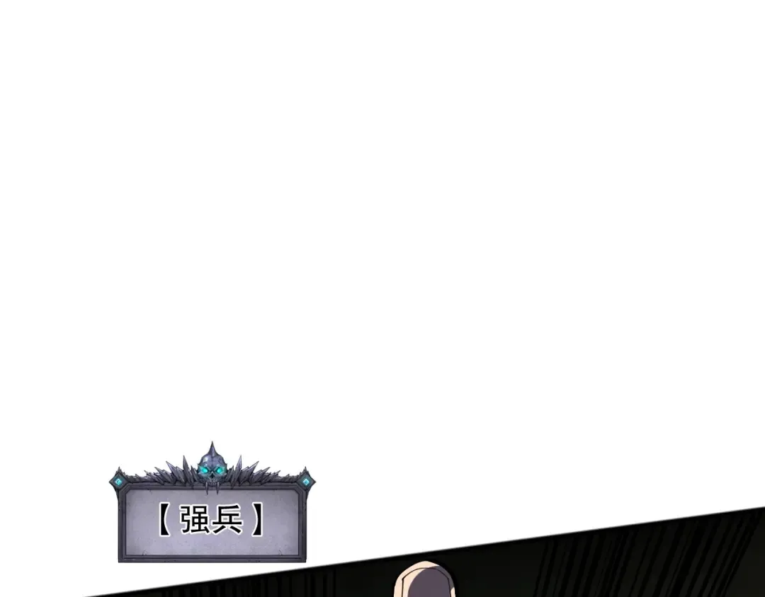 第129话 远古地龙！ 第95页