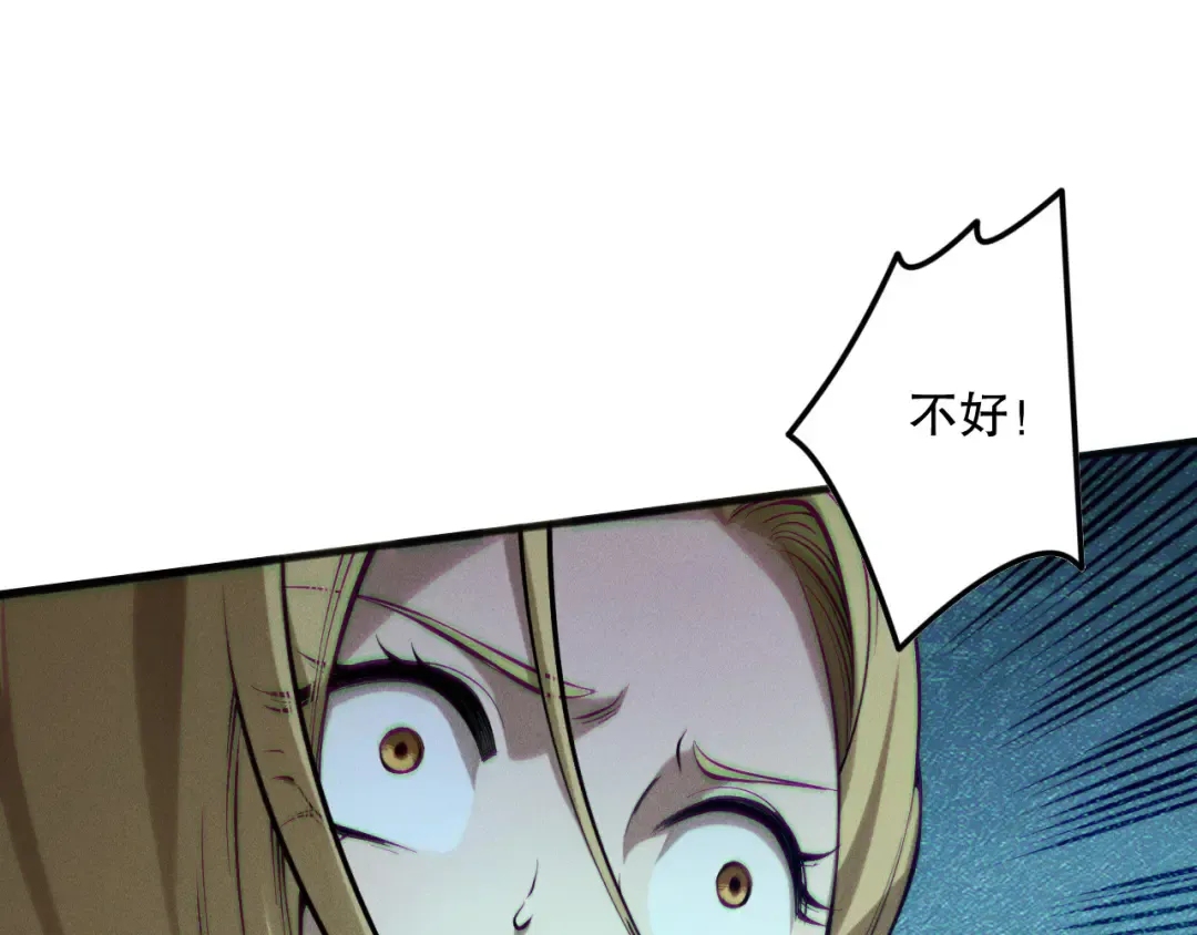 第129话 远古地龙！ 第116页