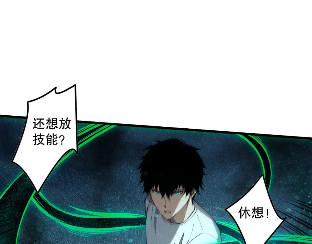 第129话 远古地龙！ 第118页