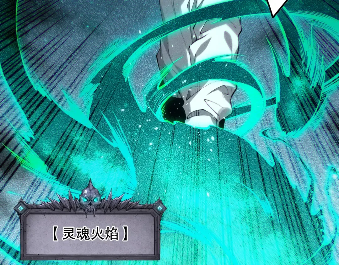 第129话 远古地龙！ 第119页
