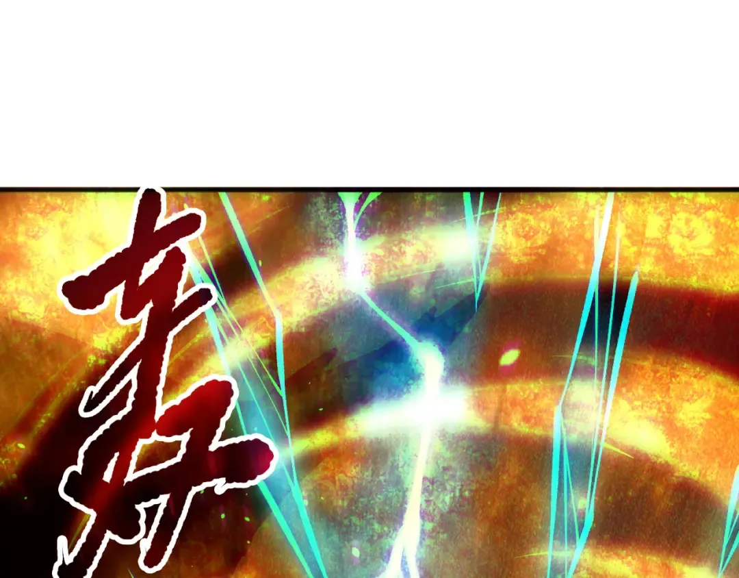 第129话 远古地龙！ 第130页