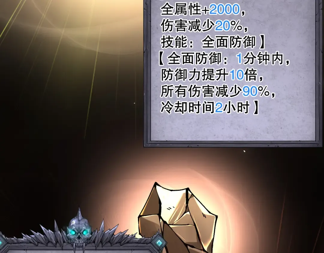 第129话 远古地龙！ 第142页