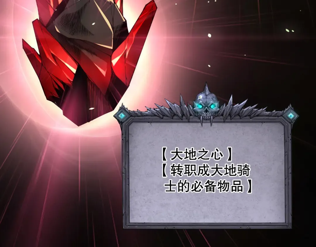 第129话 远古地龙！ 第145页