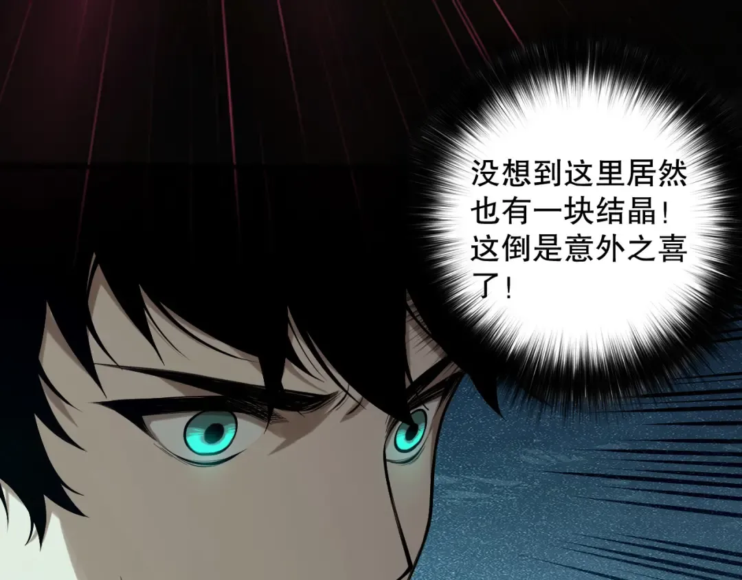 第129话 远古地龙！ 第146页