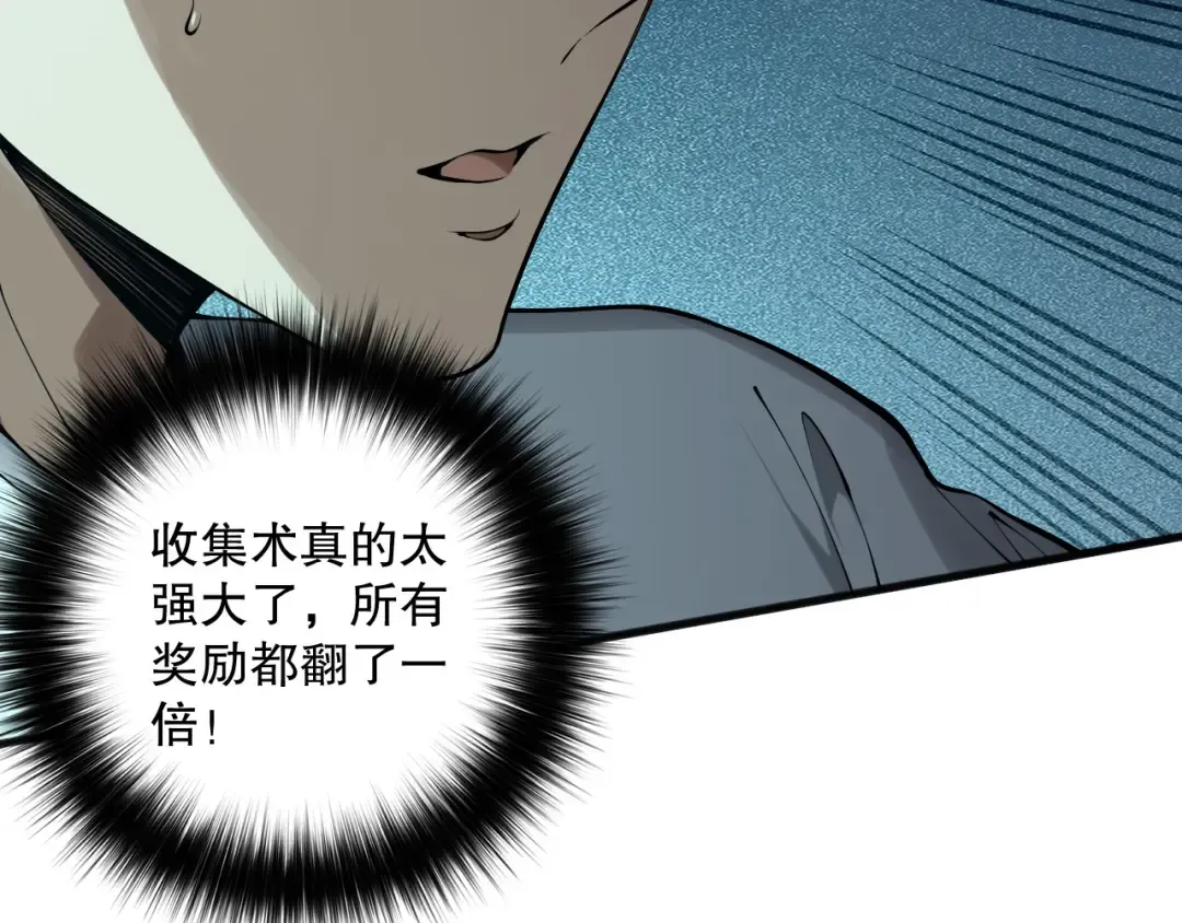 第129话 远古地龙！ 第147页