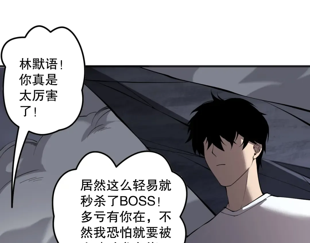 第129话 远古地龙！ 第149页