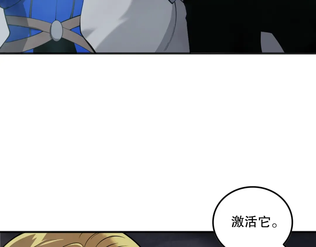 第129话 远古地龙！ 第151页