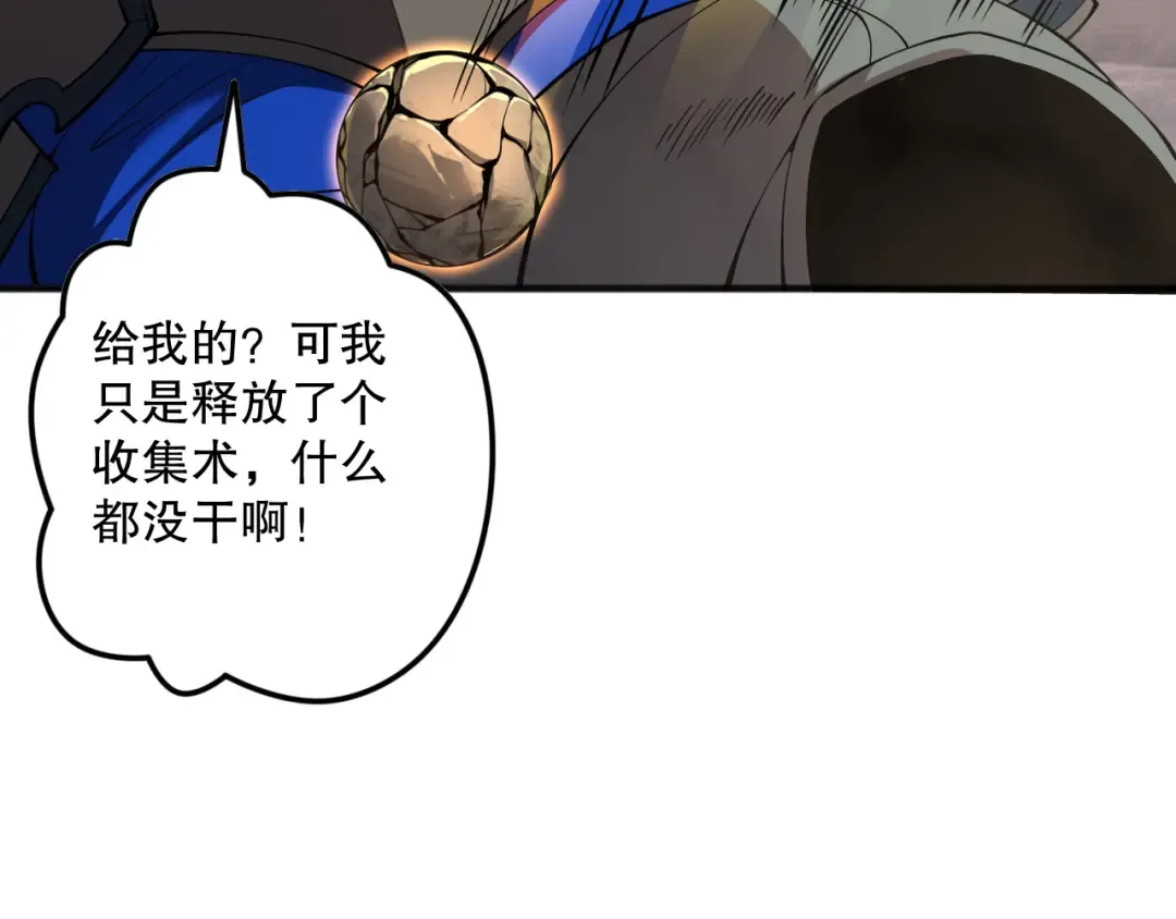 第129话 远古地龙！ 第153页