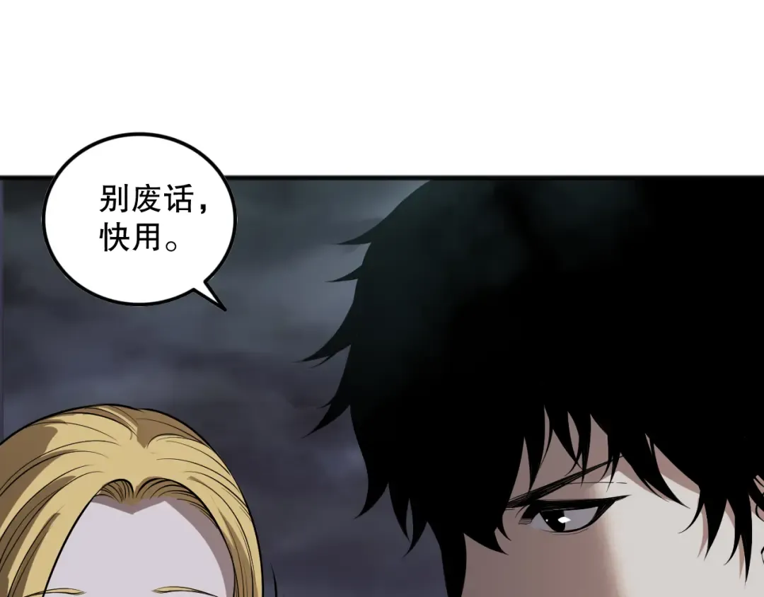 第129话 远古地龙！ 第154页