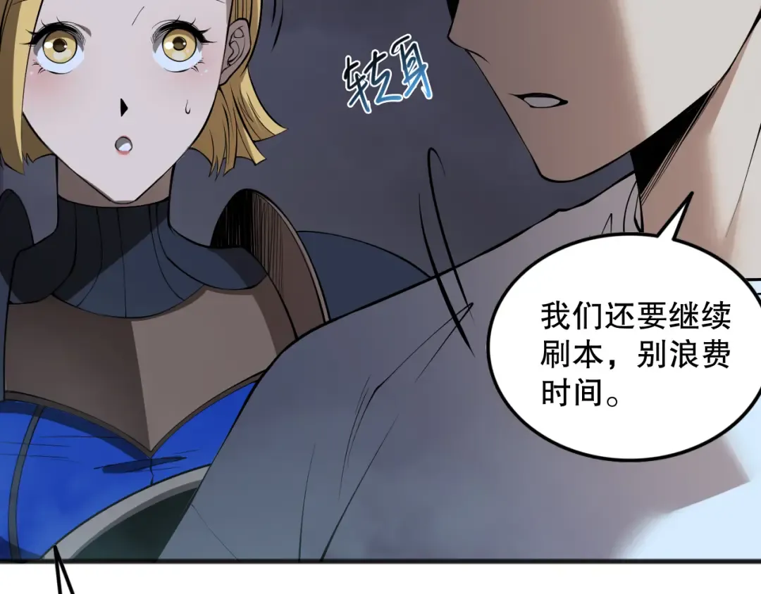 第129话 远古地龙！ 第155页