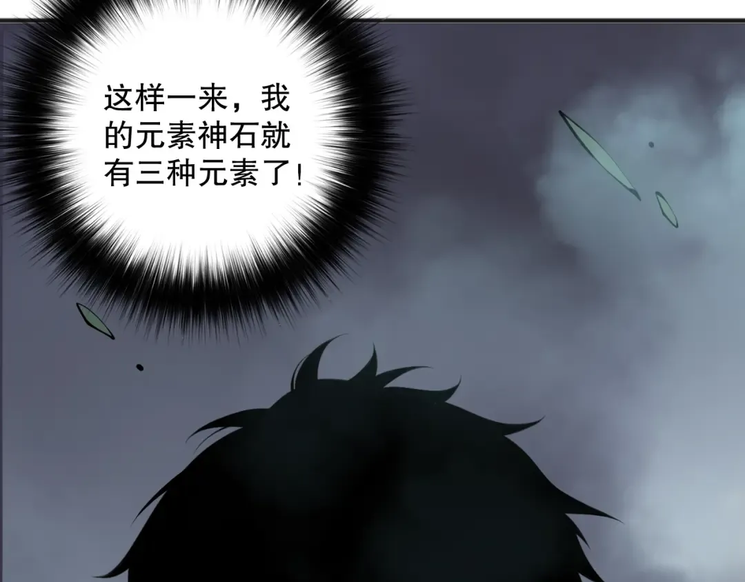 第129话 远古地龙！ 第157页