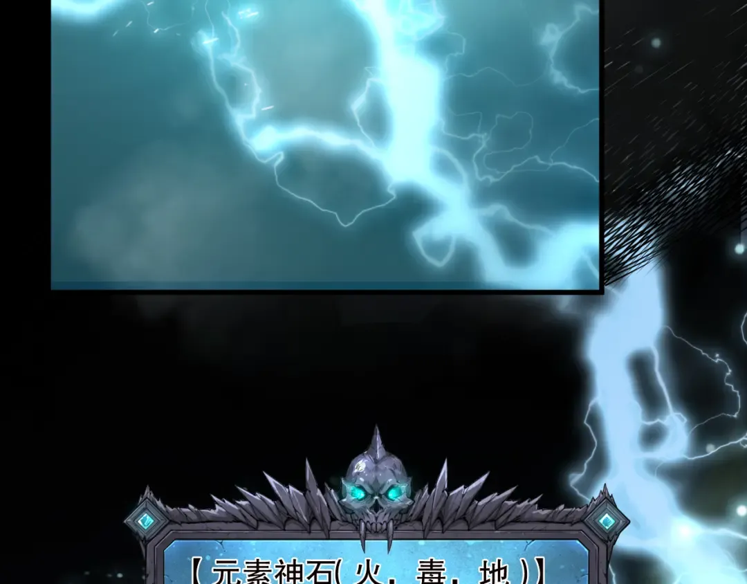 第130话 大地结晶！ 第7页