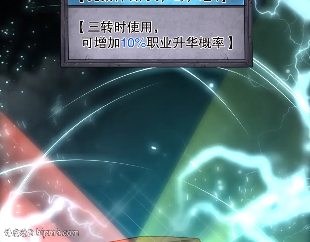 第130话 大地结晶！ 第8页