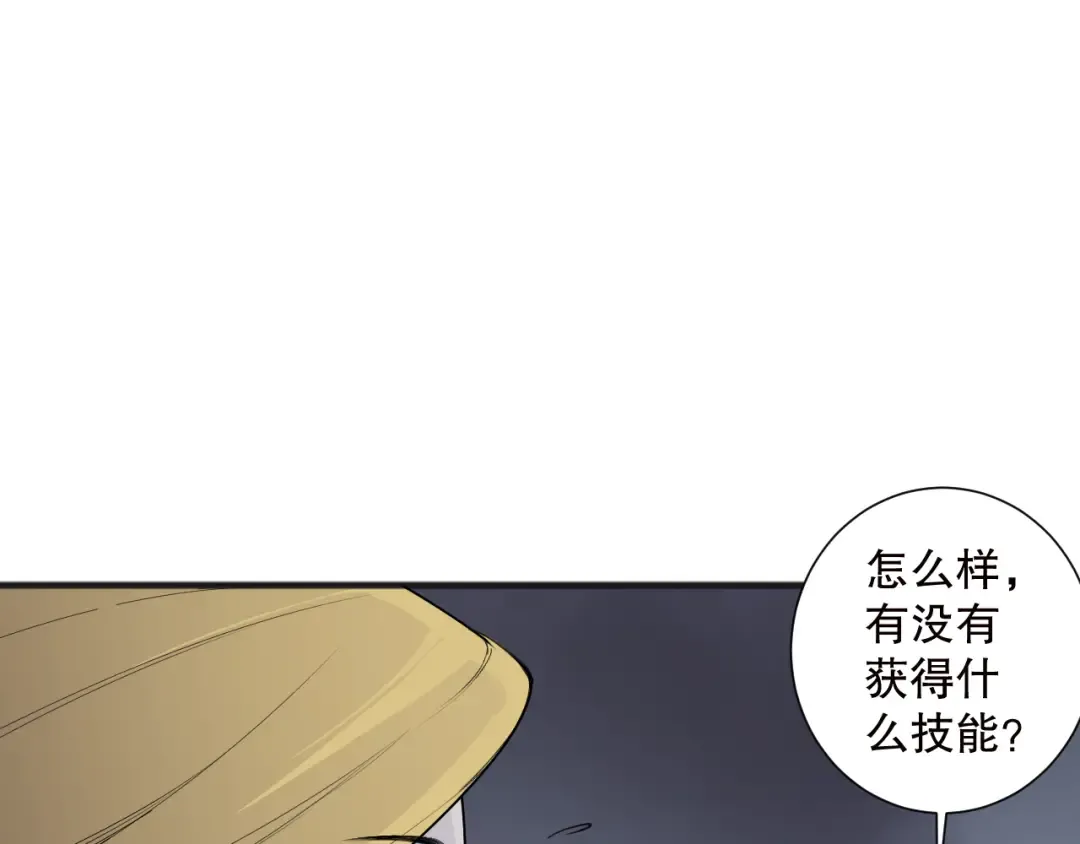 第130话 大地结晶！ 第17页