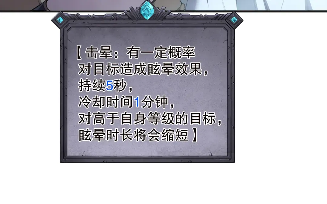 第130话 大地结晶！ 第19页