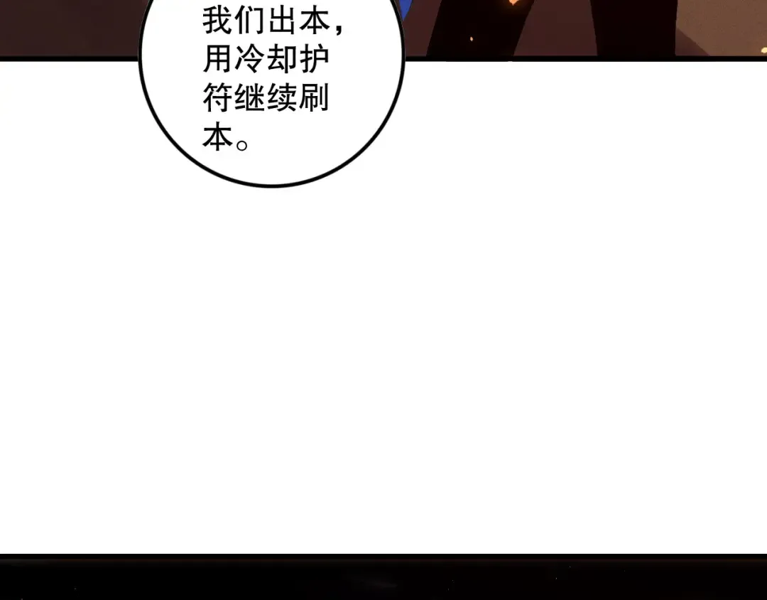 第130话 大地结晶！ 第22页