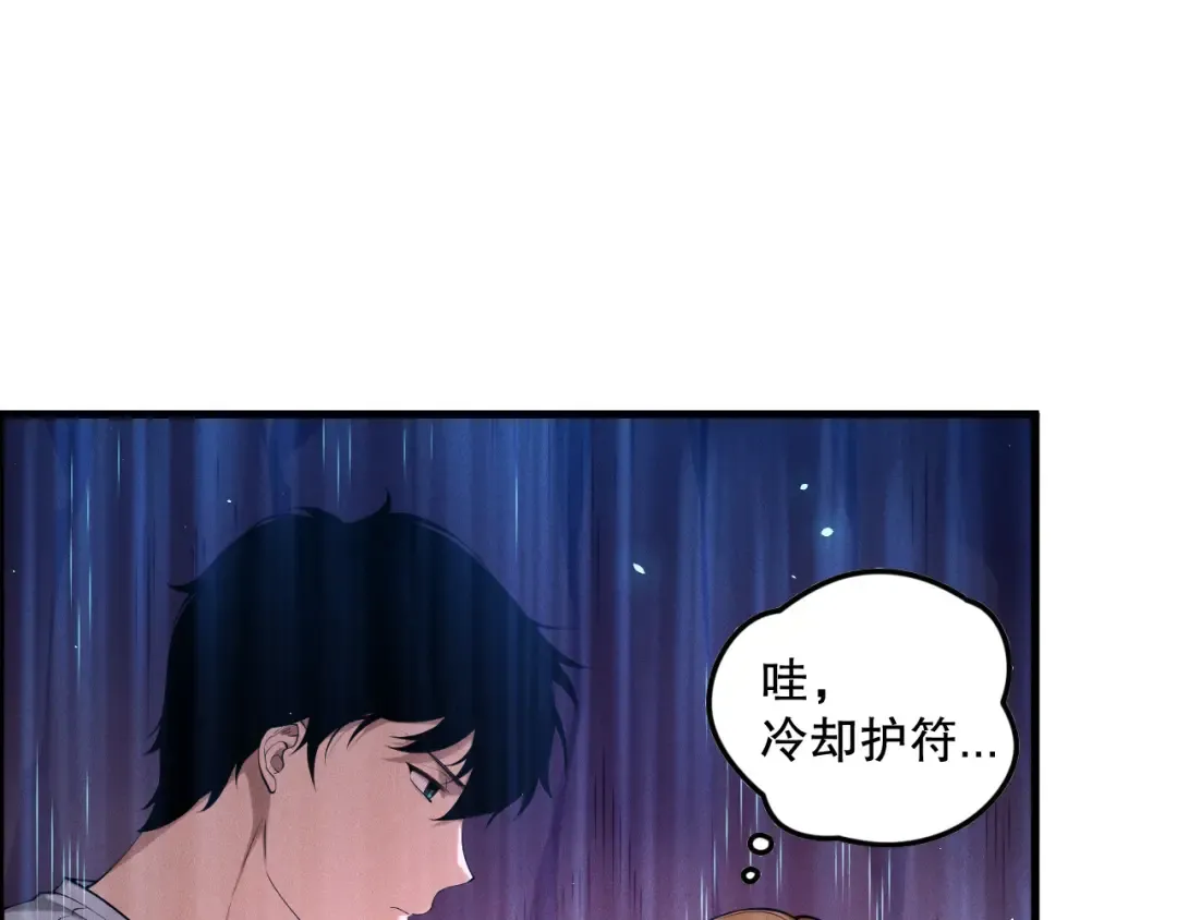 第130话 大地结晶！ 第28页