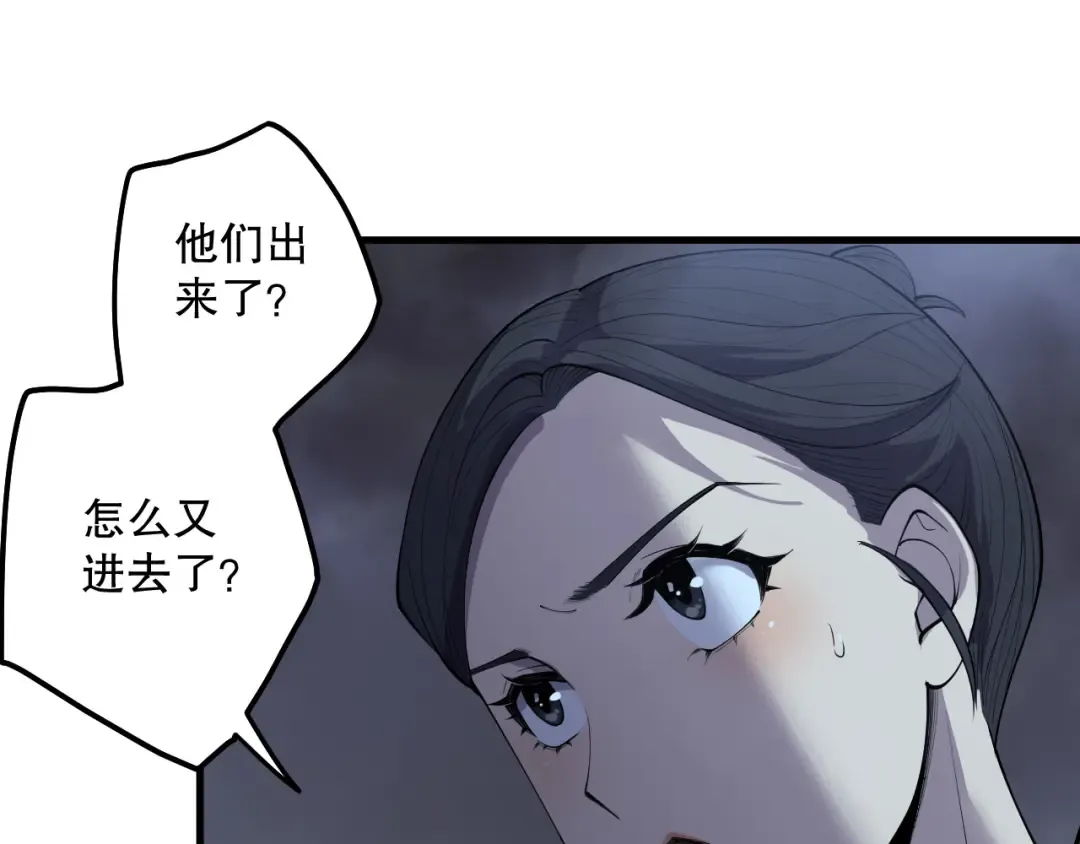 第130话 大地结晶！ 第34页