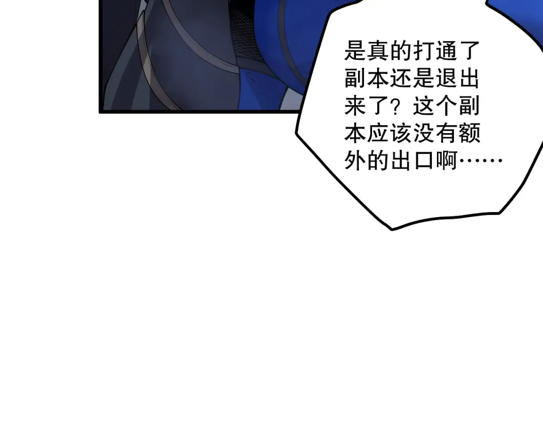 第130话 大地结晶！ 第36页
