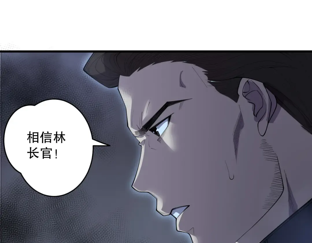 第130话 大地结晶！ 第37页