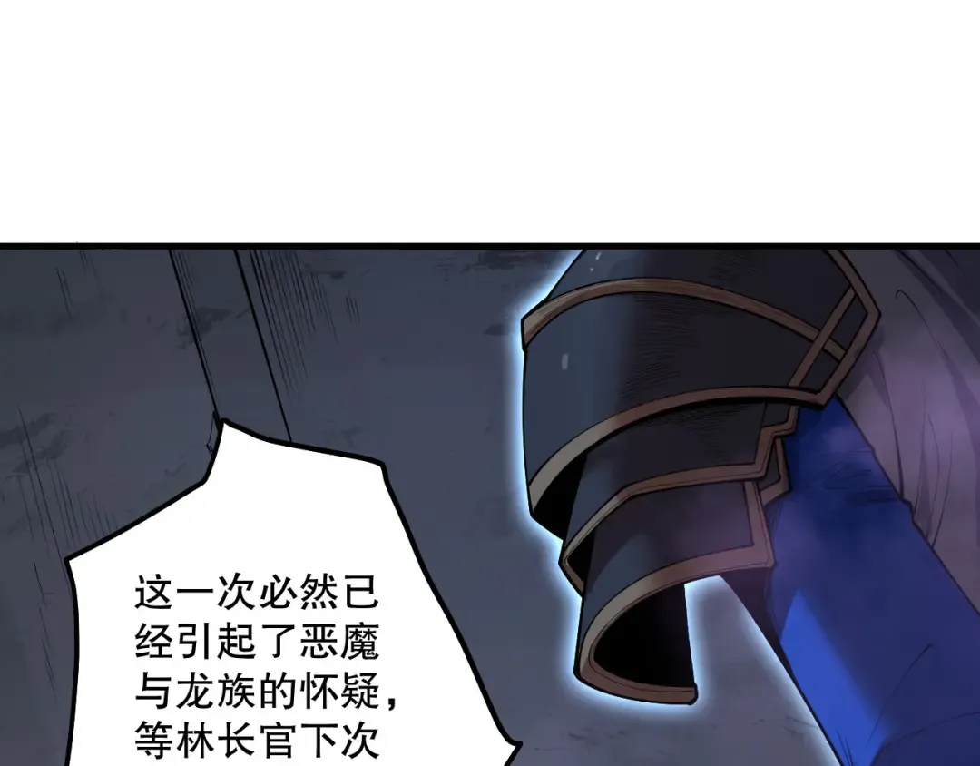 第130话 大地结晶！ 第39页