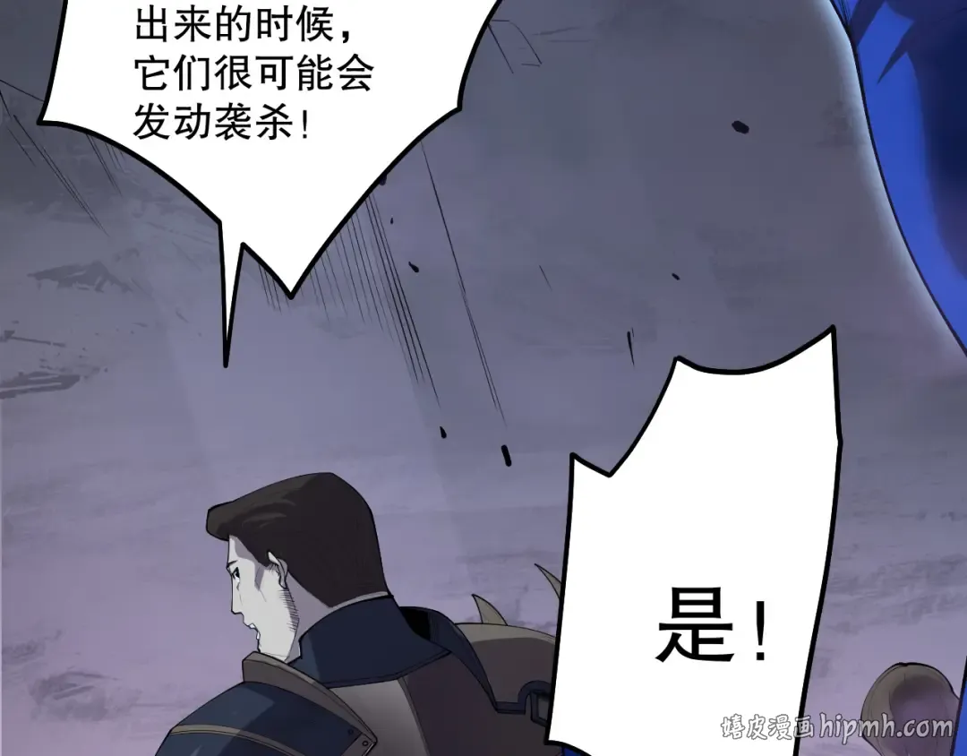 第130话 大地结晶！ 第40页