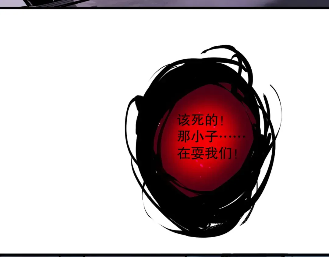 第130话 大地结晶！ 第43页