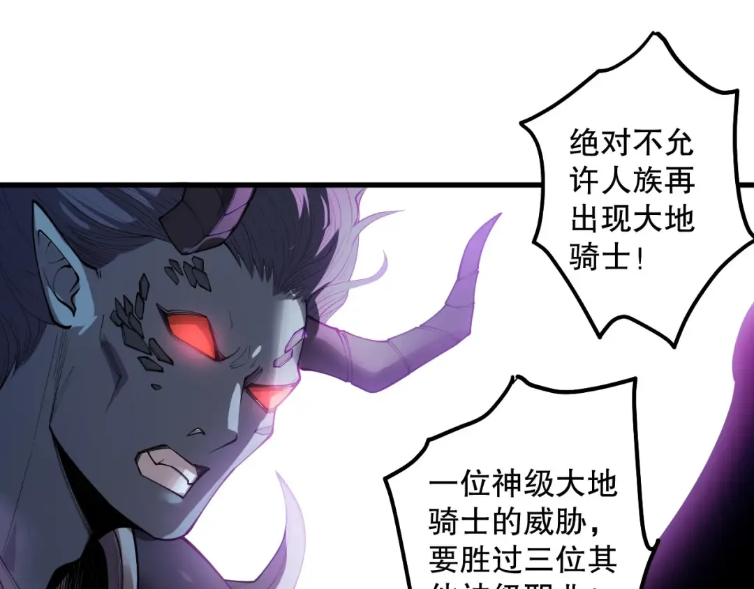 第130话 大地结晶！ 第46页