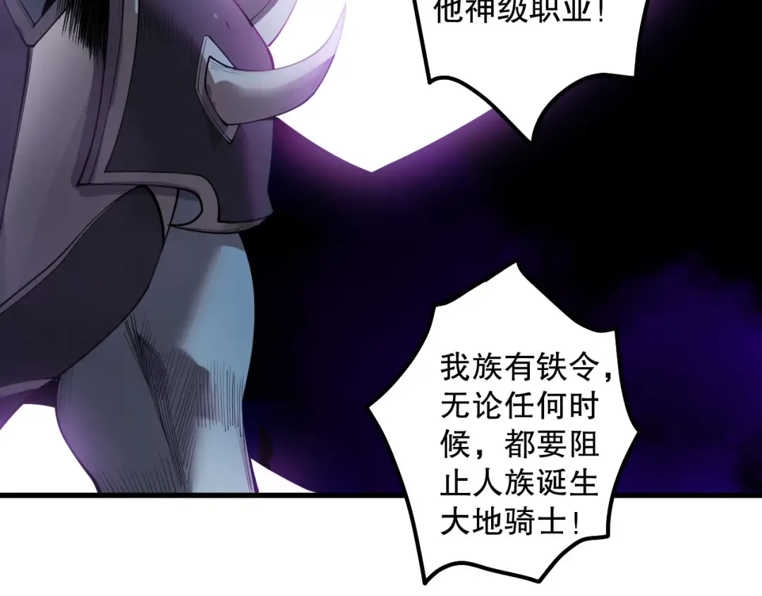 第130话 大地结晶！ 第47页