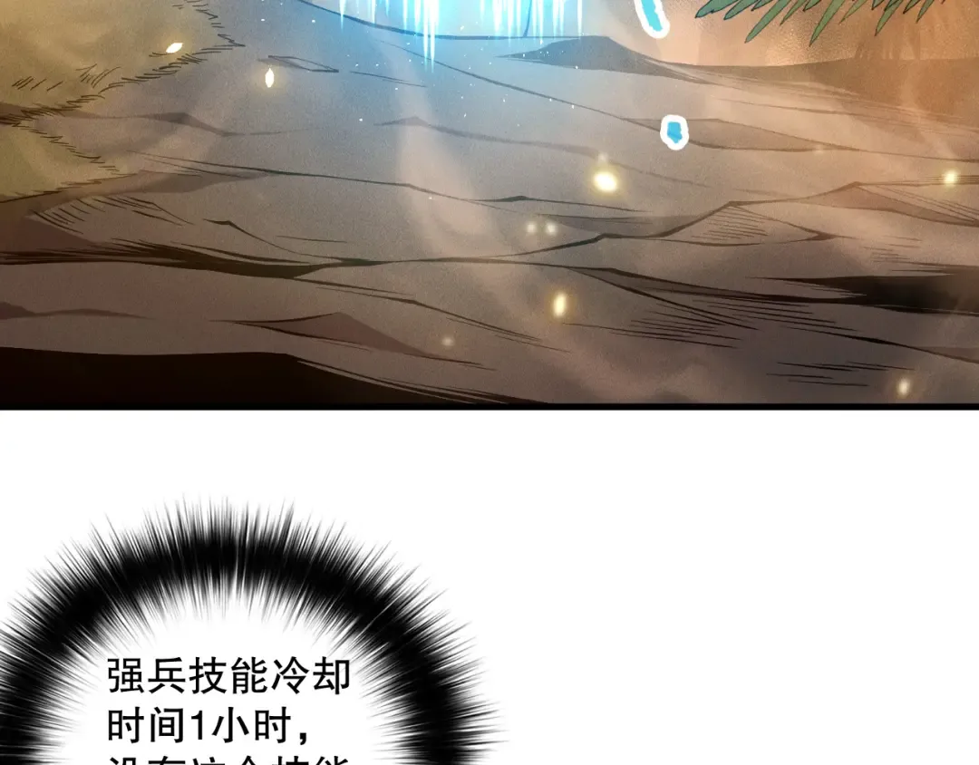 第130话 大地结晶！ 第52页