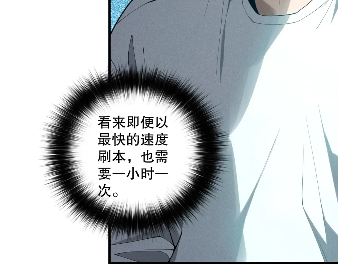 第130话 大地结晶！ 第54页