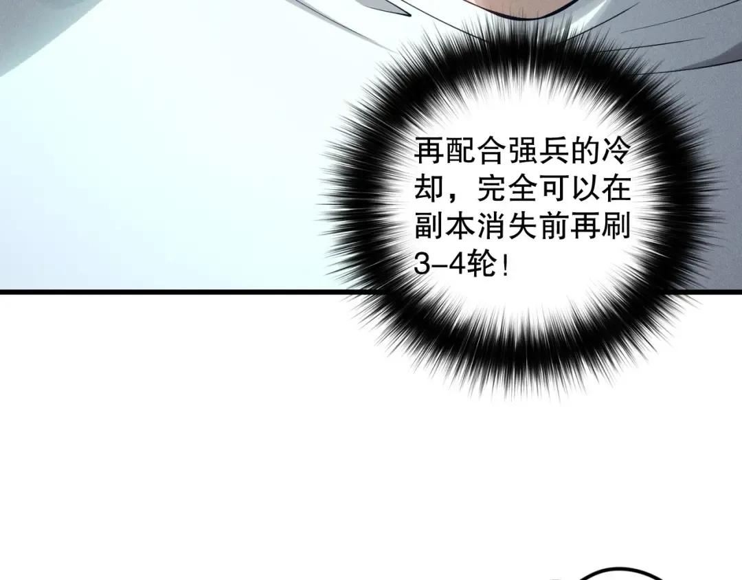 第130话 大地结晶！ 第61页