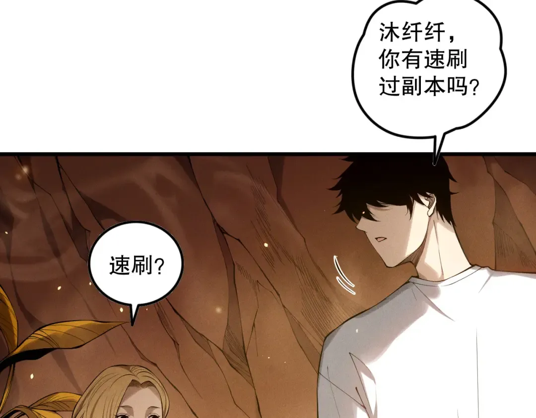 第130话 大地结晶！ 第62页