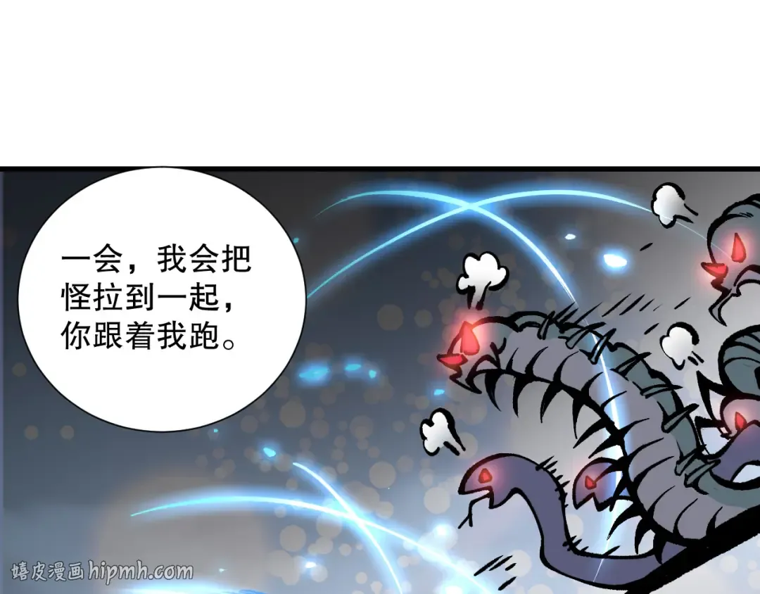 第130话 大地结晶！ 第64页