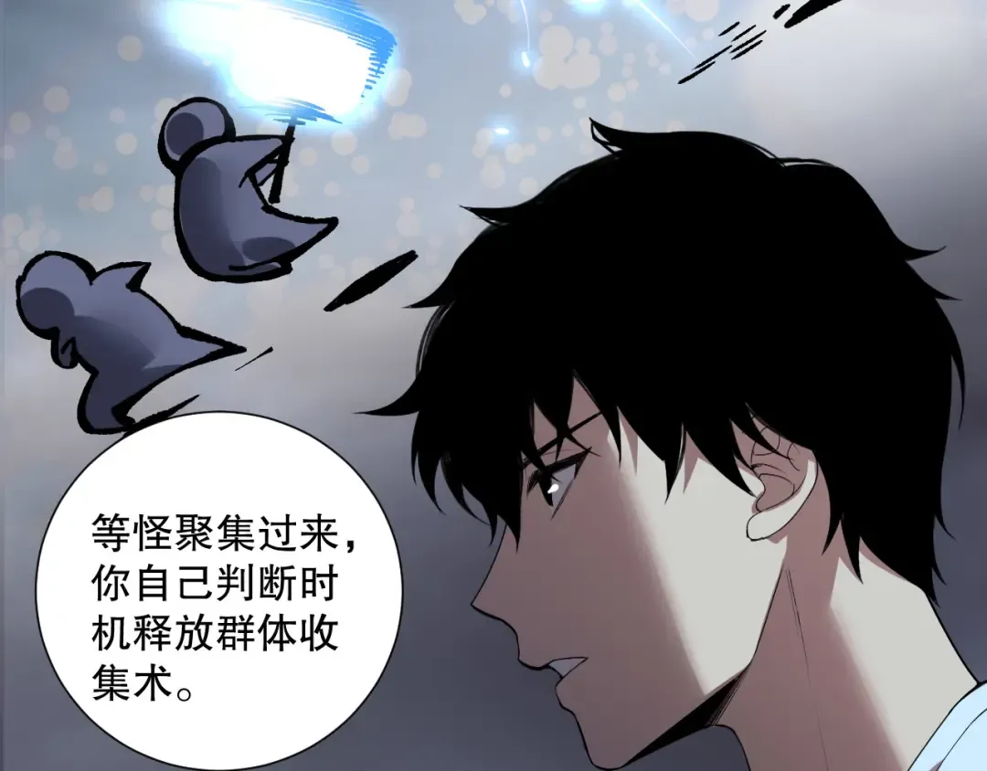 第130话 大地结晶！ 第65页